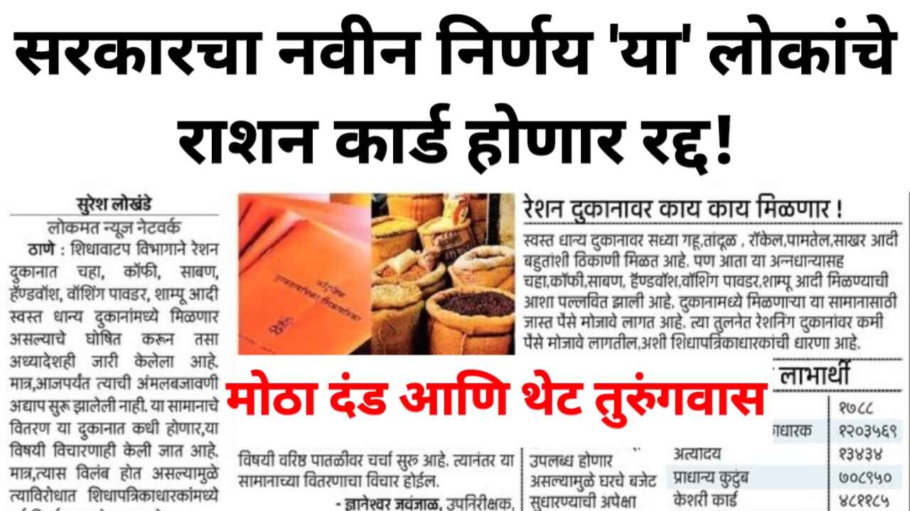 Ration card