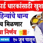 Ration card holders