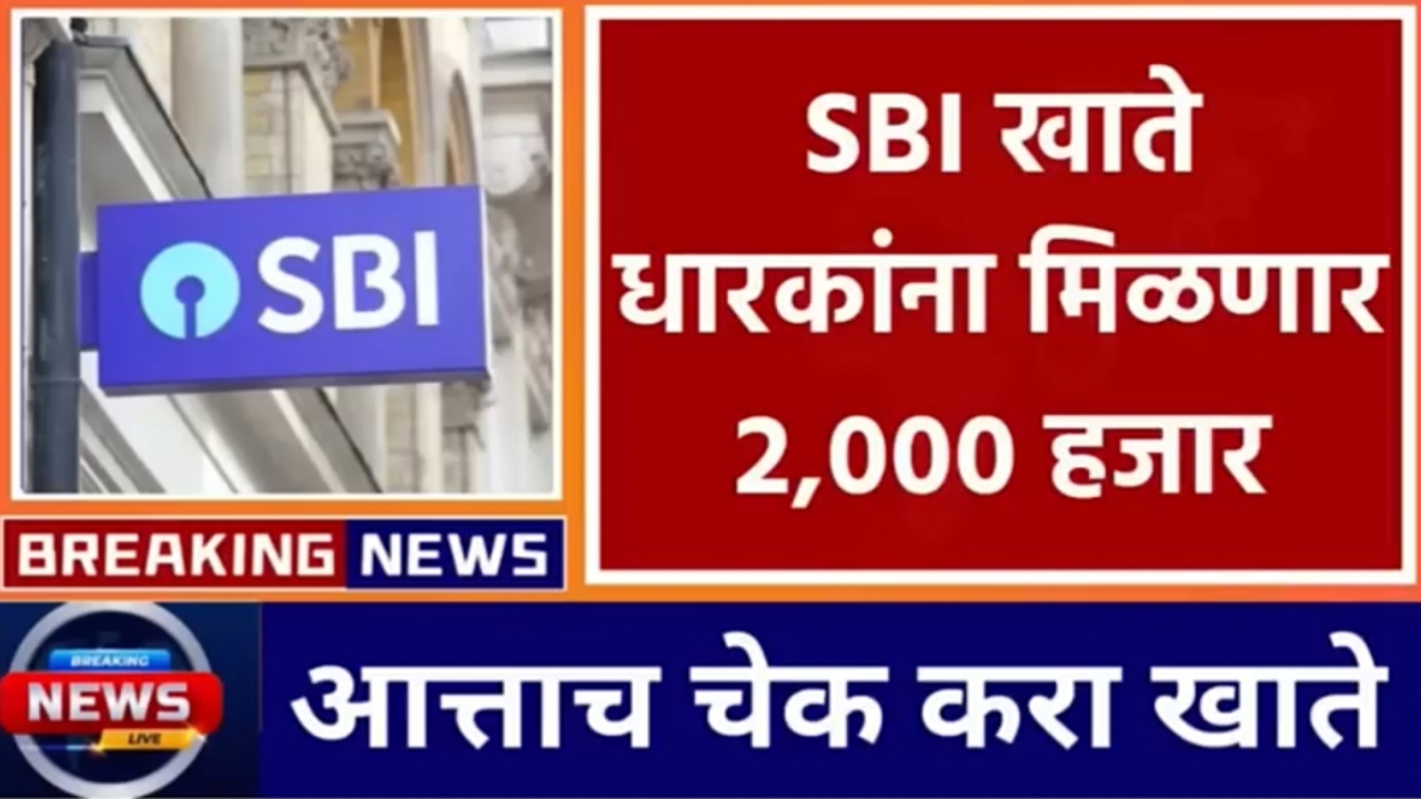 SBI Account Holders