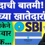 SBI Home Loan