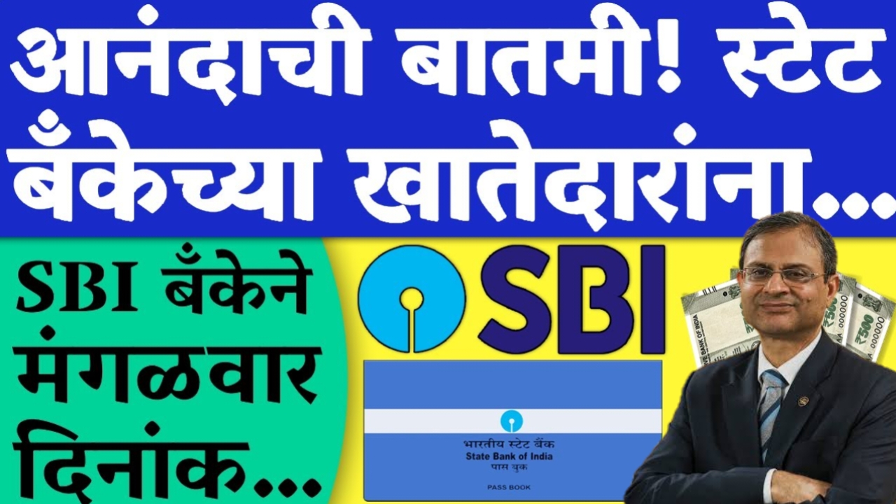SBI Home Loan
