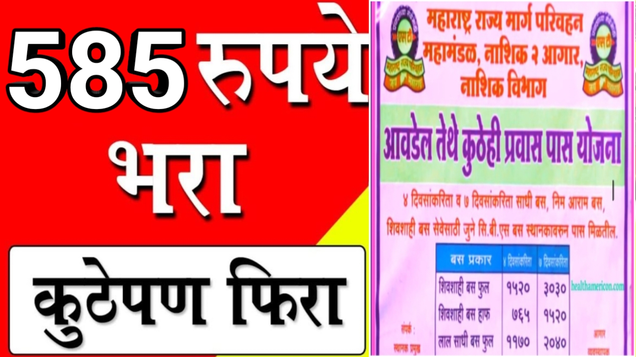 ST pass scheme