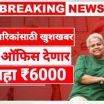 Senior Citizens Schemes