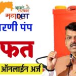 Solar Favarni Pump Yojana