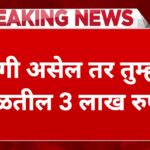 Suknya samrudhai scheme