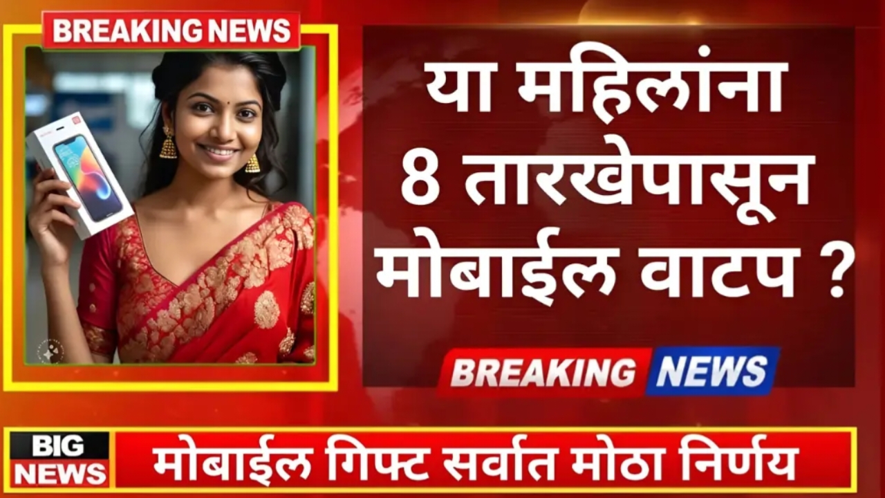 ladki bahin gift