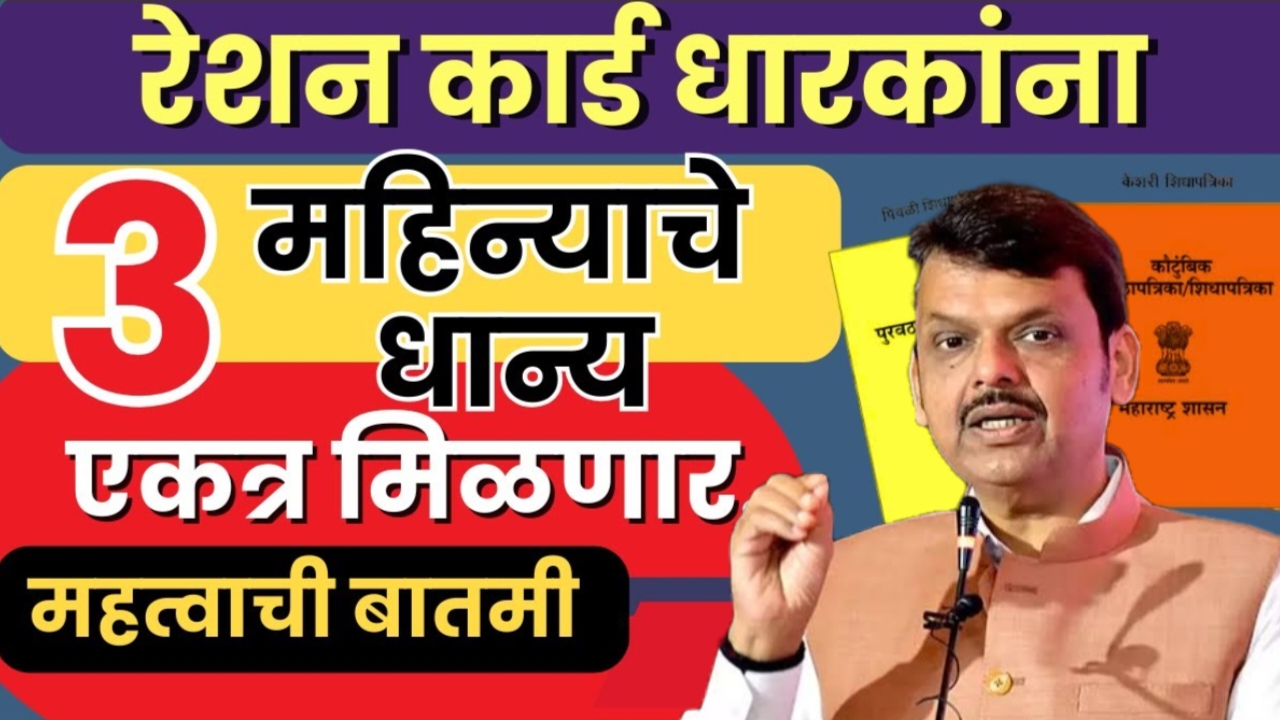 ration card update 2025