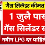 LPG gas cylinder price