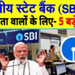 SBI FD Scheme